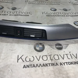 ΚΕΝΤΡΙΚΟΣ ΑΕΡΑΓΩΓΟΣ BMW ΣΕΙΡΑ 3, 4 F30 F31 F34 GRAN TURISMO F32 F33 F36 GRAN COUPE (ΚΩΔ. ΑΝΤΑΛ. 9218551)