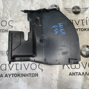 ΚΑΠΑΚΙ ΜΠΑΤΑΡΙΑΣ MINI F54 F55 F56 F57 F60 (ΚΩΔ. ΑΝΤΑΛ. 51717290817)