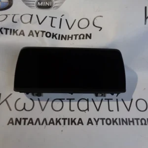 ΟΘΟΝΗ (SCREEN) BMW F30-F31 ΣΕΙΡΑ 3 (ΚΩΔ. ΑΝΤΑΛ.: 9252003 )