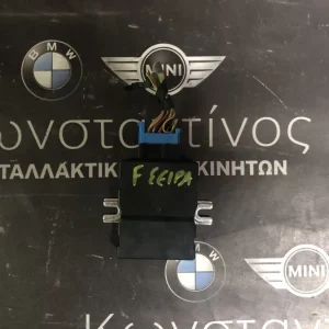 BMW ΜΟΝΑΔΑ ΕΛΕΓΧΟΥ ΓΙΑ ΑΝΤΛΙΑ ΚΑΥΣΙΜΟΥ F ΣΕΙΡΑ
