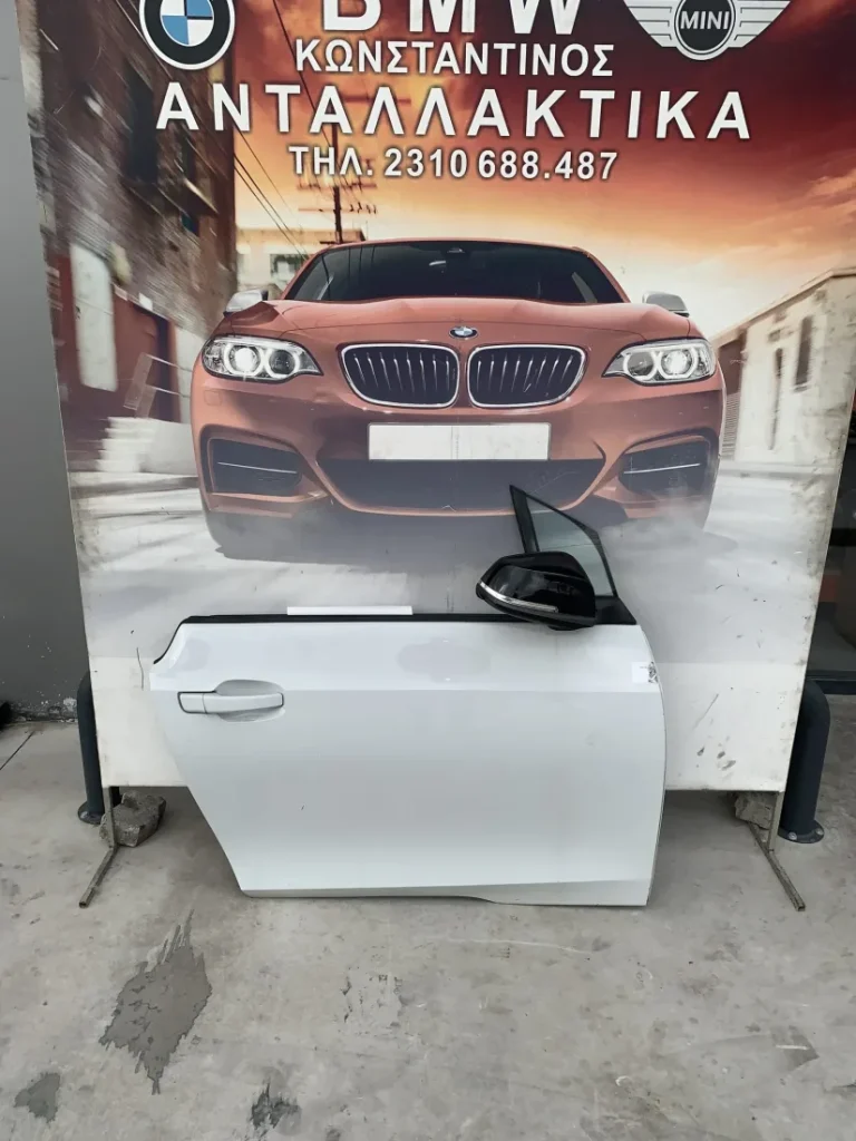 ΠΟΡΤΑ ΕΜΠΡΟΣ ΔΕΞΙΑ ΑΣΠΡΗ BMW i3 I01