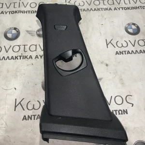 ΔΙΑΚΟΣΜΗΤΙΚΗ ΛΩΡΙΔΑ BMW ΣΕΙΡΑ 3 F34 GRAN TURISMO (ΚΩΔ. ΑΝΤΑΛ. 51437276821)