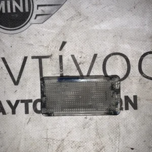 ΦΩΣ ΧΩΡΟΥ ΑΠΟΣΚΕΥΩΝ BMW X5 E53 (ΚΩΔ. ΑΝΤΑΛ. 63318382358)