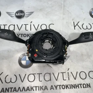 ΚΕΝΤΡΟ ΔΙΑΚΟΠΤΩΝ ΚΟΛΟΝΑΣ ΤΙΜΟΝΙΟΥ - ΦΛΑΣΙΕΡΑ BMW ΣΕΙΡΑ 5, 6, 7 F07 GT F10 F11 F06 GC F12 F13 F01 F02 F04 HYBRID (ΚΩΔ. ΑΝΤΑΛ. 9301906)