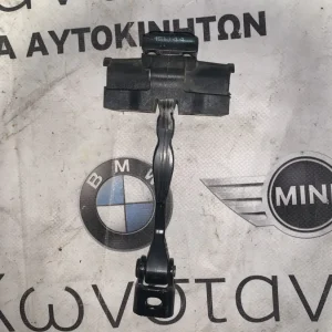 ΦΡΕΝΟ - ΚΟΝΤΡΑ ΠΟΡΤΑΣ MINI HATCH F55 (ΚΩΔ. ΑΝΤΑΛ. 7328595)