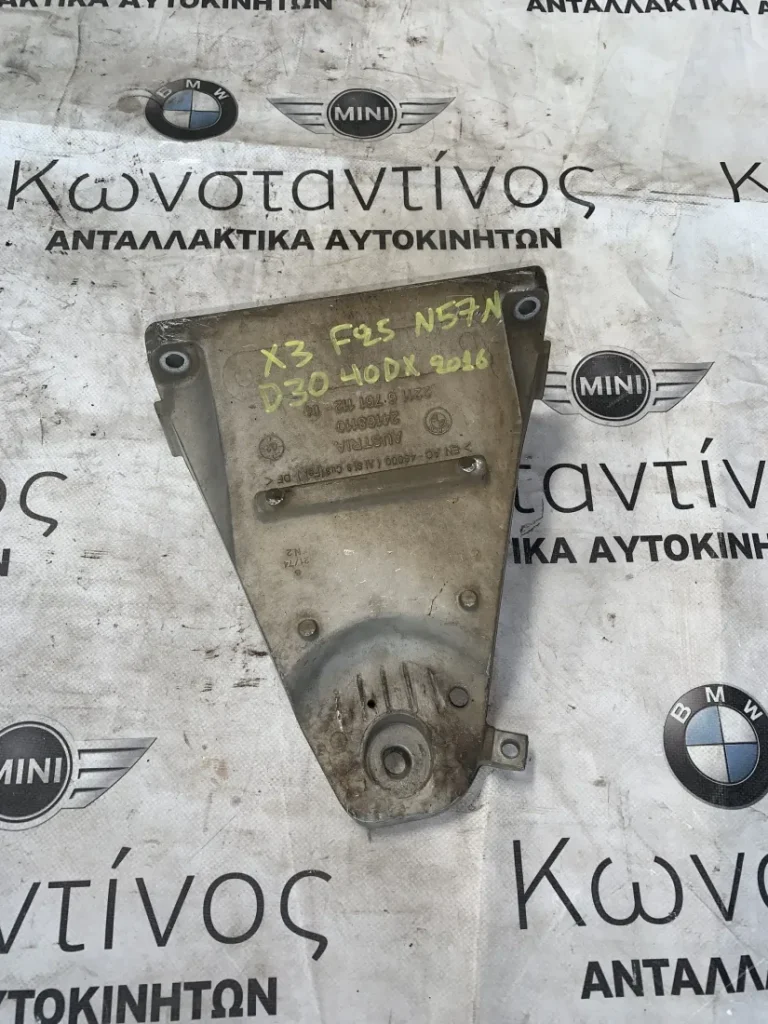 ΒΑΣΗ - ΣΤΗΡΙΓΜΑ ΜΗΧΑΝΗΣ BMW X3 F25 N57N D30 40DX (ΚΩΔ. ΑΝΤΑΛ. 22116761112)