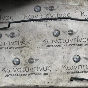ΣΩΛΗΝΑΣ ΨΥΚΤΙΚΟΥ ΥΓΡΟΥ BMW ΣΕΙΡΑ 2 F45 A.T. F46 G.T. (ΚΩΔ. ΑΝΤΑΛ. 7620925)