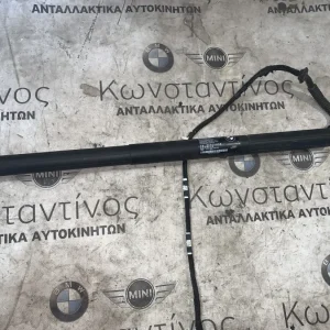 ΜΗΧΑΝΙΣΜΟΣ ΚΙΝΗΣΗΣ ΑΞΟΝΑ - ΑΥΤΟΜΑΤΟ ΑΜΟΡΤΙΣΕΡ ΚΑΠΟΥ BMW X3 F25 (ΚΩΔ. ΑΝΤΑΛ. 7432743)