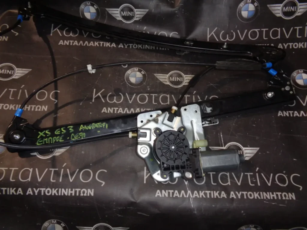 ΓΡΥΛΟΣ ΠΑΡΑΘΥΡΟΥ - ΑΝΕΒΑΤΟΡΙ ΕΜΠΡΟΣ ΔΕΞΙΑ BMW X5 E53 (ΚΩΔ. ΑΝΤΑΛ.: 8381020 )