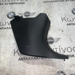 ΔΙΑΚΟΣΜΗΤΙΚΟ ΚΑΛΥΜΜΑ ΜΑΡΣΠΙΕ ΕΜΠΡΟΣ BMW ΣΕΙΡΑ 3 F34 GRAN TURISMO (ΚΩΔ. ΑΝΤΑΛ. 7221904)