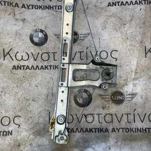 ΓΡΥΛΟΣ ΠΑΡΑΘΥΡΟΥ ΜΗΧΑΝΙΚΟΣ ΠΙΣΩ ΑΡΙΣΤΕΡΑ BMW ΣΕΙΡΑ 3 E46 (ΚΩΔ. ΑΝΤΑΛ. 7011205)