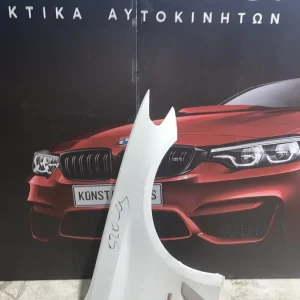 ΦΤΕΡΟ ΕΜΠΡΟΣ ΔΕΞΙ BMW ΣΕΙΡΑ 5 G30