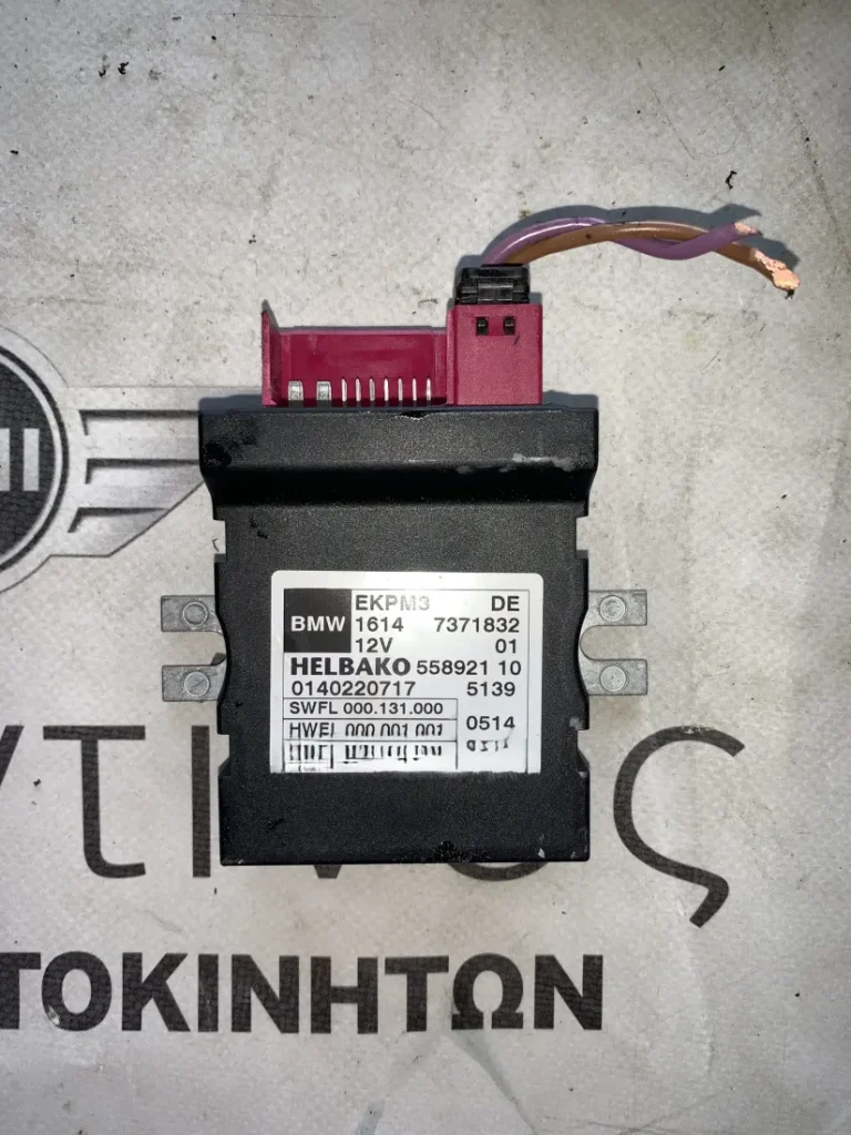 ΜΟΝΑΔΑ ΕΛΕΓΧΟΥ ΑΝΤΛΙΑΣ ΚΑΥΣΙΜΟΥ BMW ΣΕΙΡΑ 1, 3, 4, 5, 6, 7, Χ3, Χ4, Χ5, Χ6 (ΚΩΔ. ΑΝΤΑΛ. 16147371832)