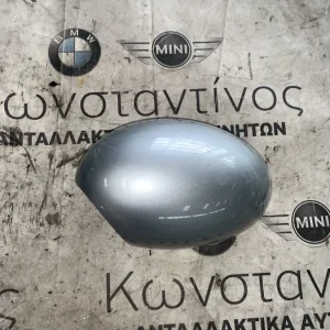 ΠΡΟΣΤΑΤΕΥΤΙΚΟ ΚΑΛΥΜΜΑ / ΚΑΠΑΚΙ ΚΑΘΡΕΠΤΗ ΑΡΙΣΤΕΡΑ MINI R56 (ΚΩΔ. ΑΝΤΑΛ. 505255)