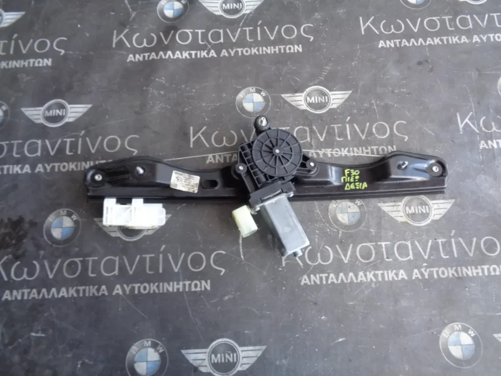 ΑΝΕΒΑΤΟΡΙ ΠΙΣΩ ΔΕΞΙΑ ΠΟΡΤΑ BMW F30 ΣΕΙΡΑ 3