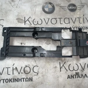 ΣΤΗΡΙΓΜΑ ΚΟΝΣΟΛΑΣ ΧΕΙΡΟΦΡΕΝΟΥ MINI COOPER S R56 (ΚΩΔ. ΑΝΤΑΛ. 51162752947)