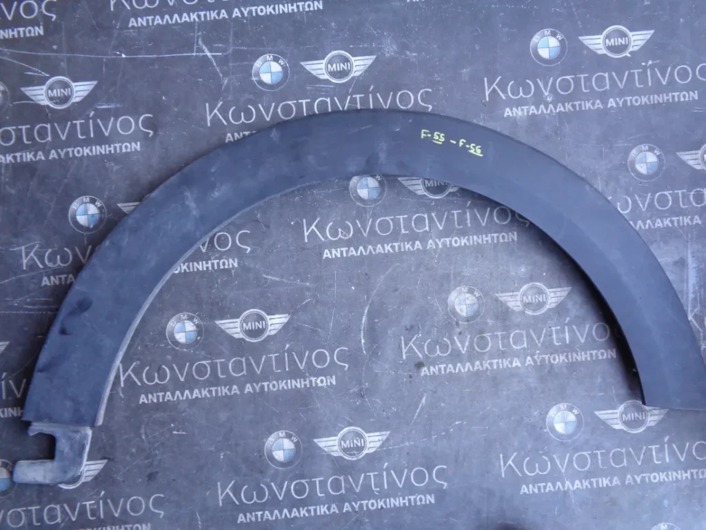 ΦΡΥΔΙ - ΔΙΑΚΟΣΜΗΤΙΚΟ ΦΤΕΡΟΥ MINI F55-F56-F57 (ΚΩΔ. ΑΝΤΑΛ.: 7300820 )