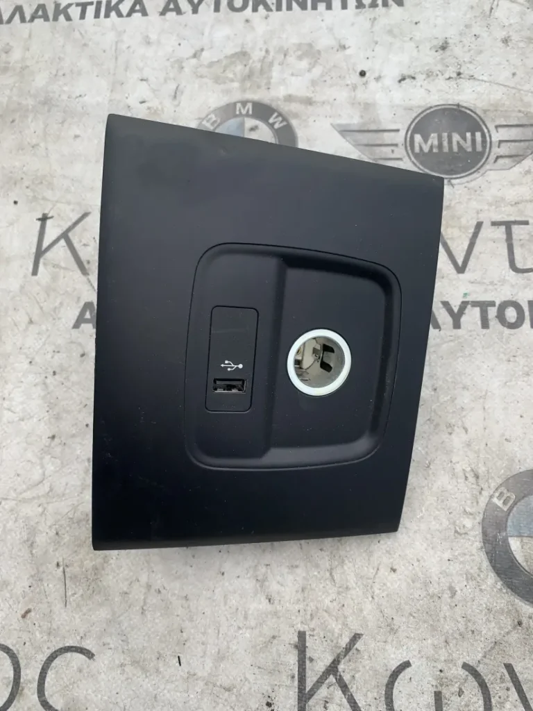 ΔΙΑΚΟΣΜΗΤΙΚΟ ΚΑΛΥΜΜΑ ΚΕΝΤΡΙΚΗΣ ΚΟΝΣΟΛΑΣ MINI COUNTRYMAN F60 (ΚΩΔ. ΑΝΤΑΛ. 9332796)