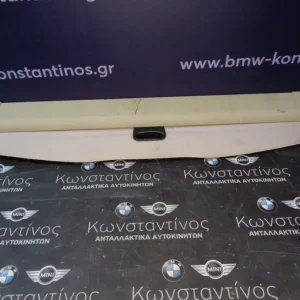 ΡΟΛΟ ΚΟΥΡΤΙΝΑΣ BMW Χ3 Ε83 - (ΚΩΔ. ΑΝΤΑΛ.: 3413373 )