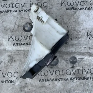 ΔΟΧΕΙΟ ΝΕΡΟΥ ΥΑΛΟΚΑΘΑΡΙΣΤΗΡΩΝ BMW ΣΕΙΡΑ 3 E46 (ΚΩΔ. ΑΝΤΑΛ. 61667007970)