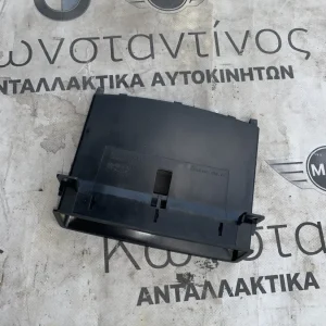 ΔΙΑΚΟΣΜΗΤΙΚΟ - ΑΝΑΠΤΗΡΑΣ BMW ΣΕΙΡΑ 7 F01 F02 F03 F04 HYBRID (ΚΩΔ. ΑΝΤΑΛ. 51169113673)