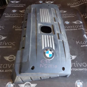 ΚΑΛΥΜΜΑ - ΚΑΠΑΚΙ ΚΙΝΗΤΗΡΑ BMW E9X - E8X N53B30