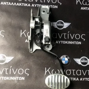 ΠΕΝΤΑΛ ΦΡΕΝΟΥ-ΣΥΜΠΛΕΚΤΗ (PENTAL BRAKE-CLUTCH) MINI R56 AUTOMATO