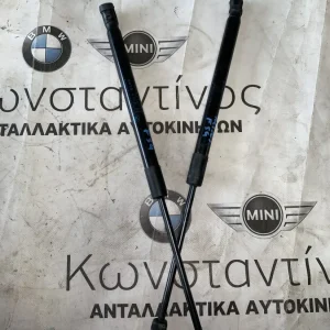 ΑΜΟΡΤΙΣΕΡ ΑΝΥΨΩΣΗΣ ΚΑΠΟΥ ΕΜΠΡΟΣ MINI CLUBMAN F54 (ΚΩΔ. ΑΝΤΑΛ. 51237351356)
