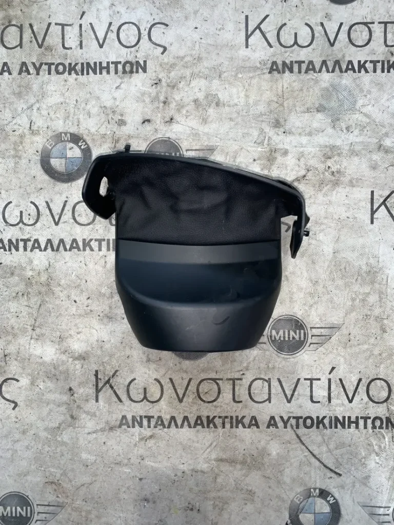 ΔΙΑΚΟΣΜΗΤΙΚΟ ΚΑΛΥΜΜΑ ΚΟΛΩΝΑΣ ΤΙΜΟΝΙΟΥ BMW ΣΕΙΡΑ 2 F45 A.T. F46 G.T. X1 F48 (ΚΩΔ. ΑΝΤΑΛ. 51459263347)