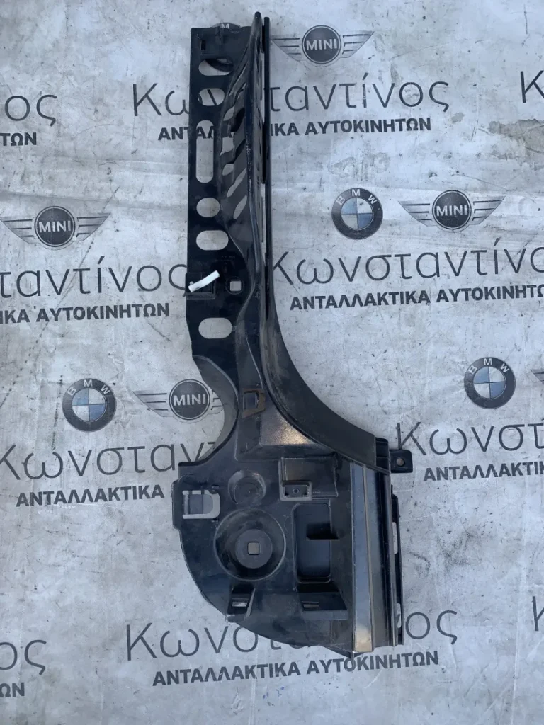 ΒΑΣΗ / ΣΤΗΡΙΓΜΑ ΠΡΟΦΥΛΑΚΤΗΡΑ BMW ΣΕΙΡΑ 5 F10 F11 (ΚΩΔ. ΑΝΤΑΛ. 51127331600)