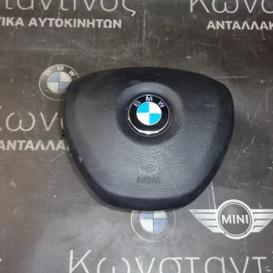 ΑΕΡΟΣΑΚΟΣ (AIRBAG) ΤΙΜΟΝΙΟΥ BMW F10 ΣΕΙΡΑ 5 - F12 ΣΕΙΡΑ 6 - F01 +F02 ΣΕΙΡΑ 7 (ΚΩΔ. ΑΝΤΑΛ.: 8383901 )
