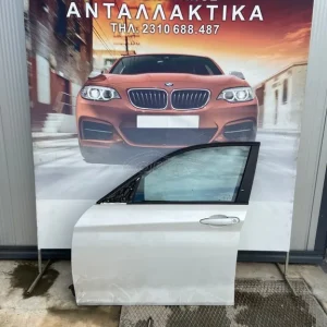 BMW ΠΟΡΤΑ ΕΜΠΡΟΣ ΑΡΙΣΤΕΡΗ (FRONT DOOR L) F20