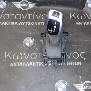ΛΕΒΙΕΣ ΤΑΧΥΤΗΤΩΝ ΑΥΤΟΜΑΤΟΥ BMW F10 ΣΕΙΡΑ 5 - X3 F25 - X4 F26 (ΚΩΔ. ΑΝΤΑΛ.: 9296904 )