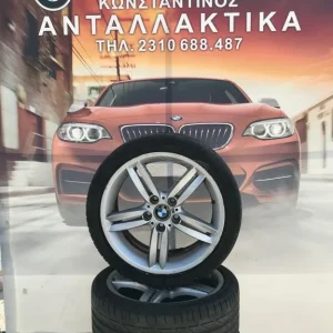 ΖΑΝΤΟΛΑΣΤΙΧΑ Ε87