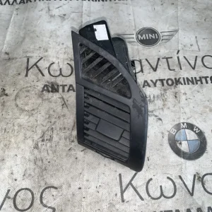 ΑΕΡΑΓΩΓΟΣ - ΣΧΑΡΑ ΕΞΩΤΕΡΙΚΟΥ ΑΕΡΑ BMW Z4 E85 E86 (ΚΩΔ. ΑΝΤΑΛ. 7025632 - 6917906)