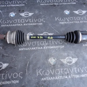 ΗΜΙΑΞΟΝΙΟ ΕΜΠΡΟΣ ΑΡΙΣΤΕΡΟ MINI ΒΕΝΖΙΝΗ MINI R50-R53