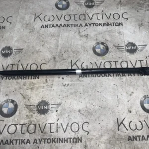 ΣΤΗΡΙΓΜΑ - ΜΠΑΡΑ BMW ΣΕΙΡΑ 2 F45 A.T. F46 G.T. X1 F48 X2 F39 (ΚΩΔ. ΑΝΤΑΛ. 7292793)