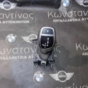 ΛΕΒΙΕΣ ΤΑΧΥΤΗΤΩΝ ΑΥΤΟΜΑΤΟΥ BMW F20 - F30 ΣΕΙΡΑ 1 ΚΑΙ 3 (ΚΩΔ. ΑΝΤΑΛ.: 9296898 )