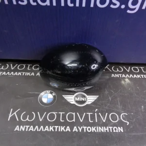 ΚΑΠΑΚΙ ΚΑΘΡΕΦΤΗ MINI R56-R55-R57 ΔΕΞΙ (RIGHT)