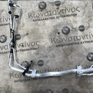 ΣΩΛΗΝΑΣ ΨΥΚΤΙΚΟΥ ΥΓΡΟΥ BMW ΣΕΙΡΑ 2 F45 A.T. F46 G.T. X1 F48 X2 F39 MINI F54 F55 F56 F57 F60 (ΚΩΔ. ΑΝΤΑΛ. 6808604)