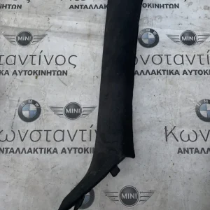 ΔΙΑΚΟΣΜΗΤΙΚΟ ΚΑΛΥΜΜΑ ΚΟΛΩΝΑΣ ΤΙΜΟΝΙΟΥ BMW ΣΕΙΡΑ 4 F32 F33 F36 GC (ΚΩΔ. ΑΝΤΑΛ. 51437276888)