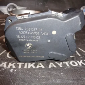 ΠΕΤΑΛΟΥΔΑ ΓΚΑΖΙΟΥ BMW E90-E91-E92-E87-E81 ΣΕΙΡΑ 3-1 (ΚΩΔ. ΑΝΤΑΛ.: 7561067 )