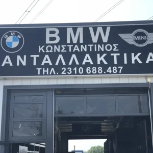 ΜΗΧΑΝΗ (ENGINE) BMW X5 E53  3.0 M54 BENZINH