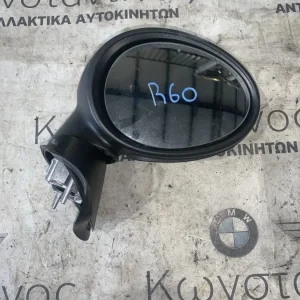 ΚΑΘΡΕΠΤΗΣ ΕΞΩΤΕΡΙΚΟΣ ΔΕΞΙΟΣ ΑΝΑΚΛΙΝΟΜΕΝΟΣ MINI COUNTRYMAN R60