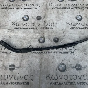 ΒΡΑΧΙΟΝΑΣ ΥΑΛΟΚΑΘΑΡΙΣΤΗΡΑ ΠΛΕΥΡΑ ΟΔΗΓΟΥ BMW ΣΕΙΡΑ 1, 2 F20 F21 F22 F23 M2 F87 (ΚΩΔ. ΑΝΤΑΛ. 61617239519)