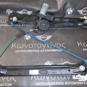 ΓΡΥΛΟΣ ΠΑΡΑΘΥΡΟΥ ΕΜΠΡΟΣ ΑΡΙΣΤΕΡΑ BMW X1 F48 (ΚΩΔ. ΑΝΤΑΛ.: 7349513 )