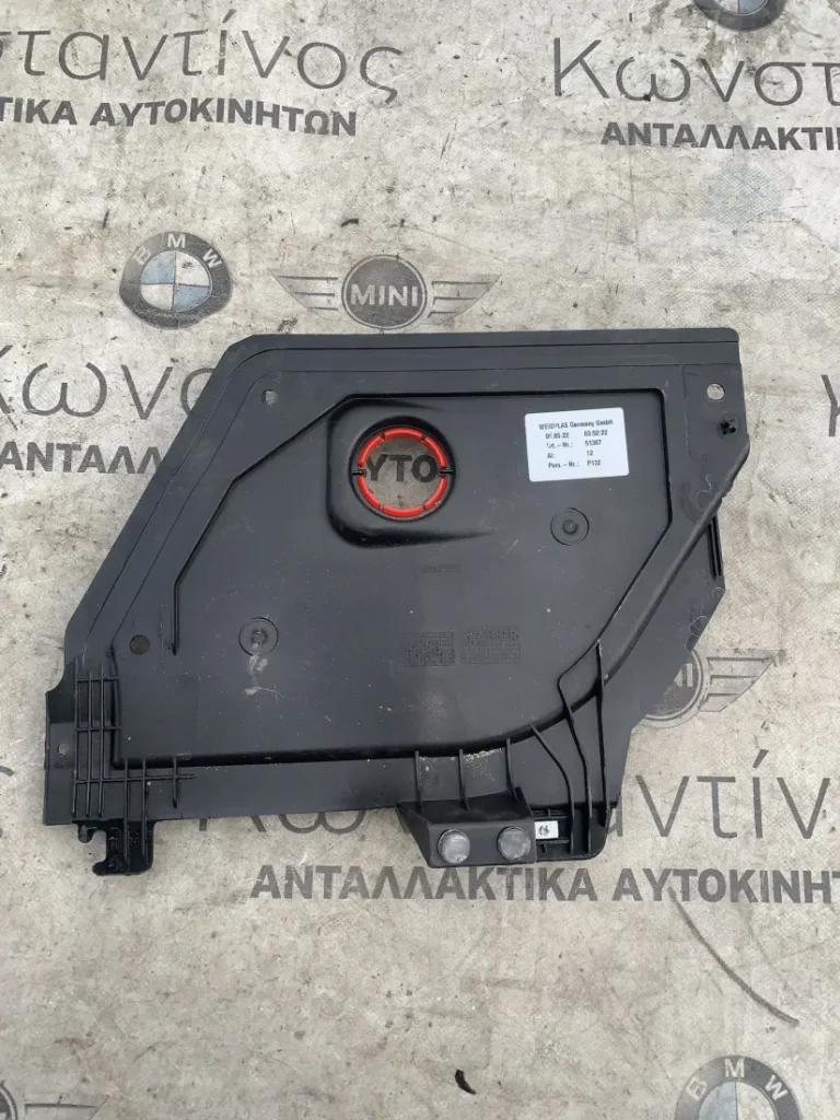 ΚΑΠΑΚΙ ΜΠΑΤΑΡΙΑΣ MINI F55 F56 F57 (ΚΩΔ. ΑΝΤΑΛ. 51717317737)