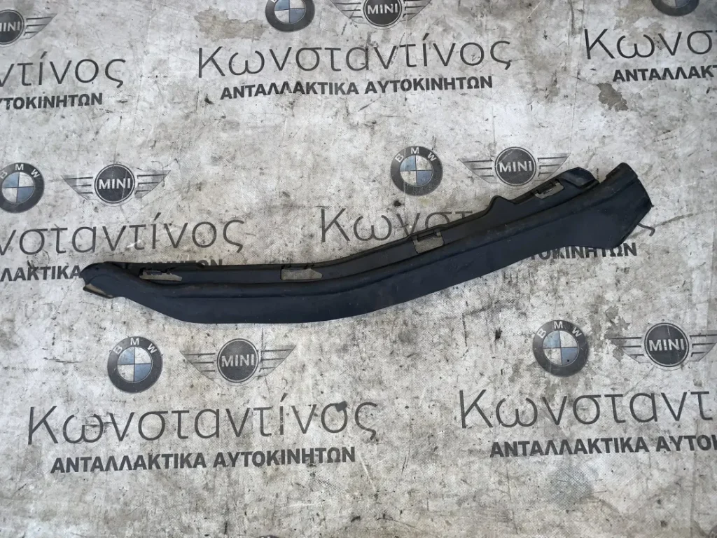 ΣΤΕΓΑΝΟΠΟΙΗΣΗ ΠΡΟΒΟΛΕΑΣ ΔΕΞΙΑ BMW X2 U10 (ΚΩΔ. ΑΝΤΑΛ. 51765A32A64)