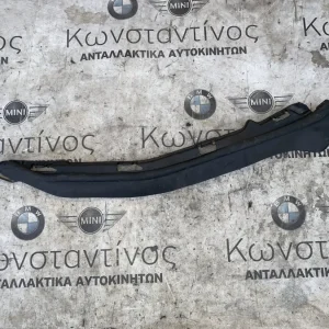 ΣΤΕΓΑΝΟΠΟΙΗΣΗ ΠΡΟΒΟΛΕΑΣ ΔΕΞΙΑ BMW X2 U10 (ΚΩΔ. ΑΝΤΑΛ. 51765A32A64)