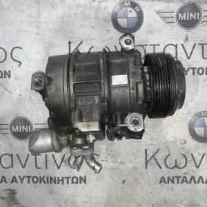 ΚΟΜΠΡΕΣΕΡ A/C ΚΛΙΜΑΤΙΣΜΟΥ BMW ΣΕΙΡΑ 3, 5, 7 E46 E39 E38 X3 E83 (ΚΩΔ. ΑΝΤΑΛ. 7SBU16C)
